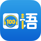 口語100學生版