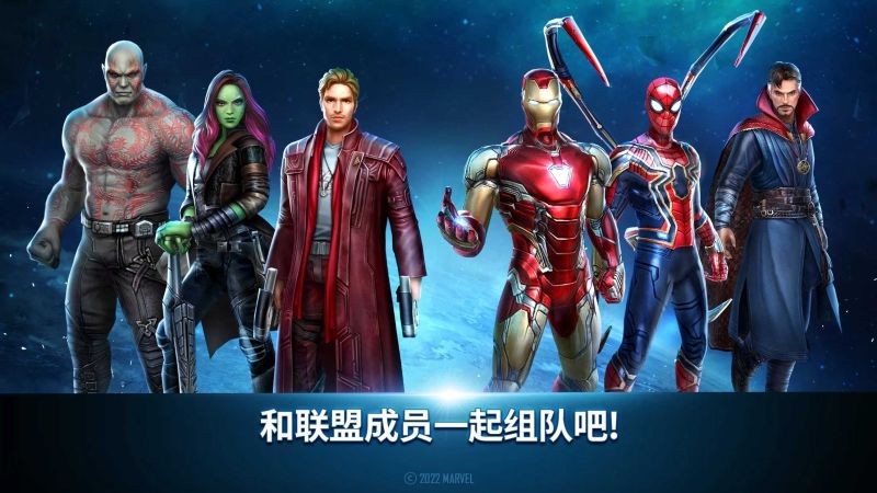 漫威未來之戰(Future Fight)