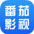番茄影視大全免費(fèi)高清版