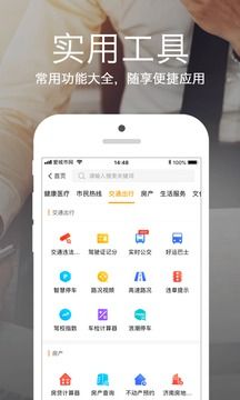 愛城市網