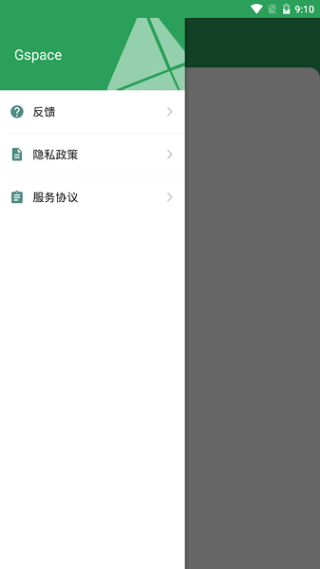 gspace鴻蒙版(Gspace)
