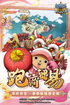 航海王啟航