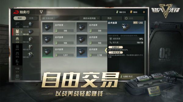 超凡先鋒國際服手游