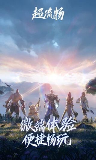 王者榮耀云游戲流暢版
