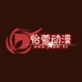 怡萱動漫