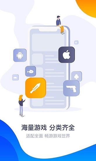 360游戲盒子