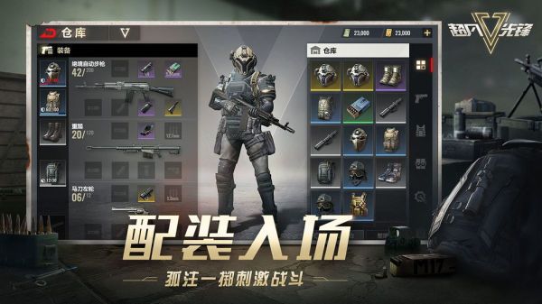 超凡先鋒國際服手游