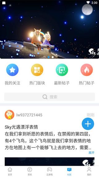 樂玩游戲