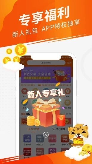 5173游戲交易平臺手機版
