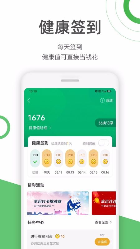 快速問醫生