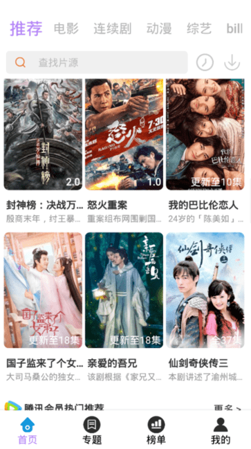 神馬視頻
