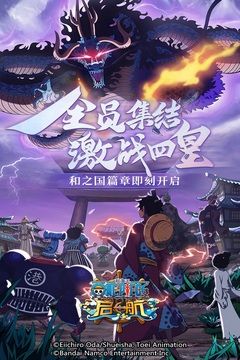 航海王啟航