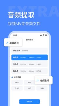 音頻大師