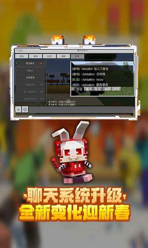 我的世界網易版