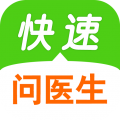 快速問(wèn)醫(yī)生