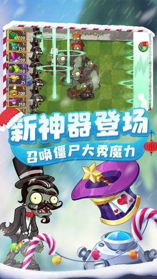 植物大戰僵尸2夢幻版