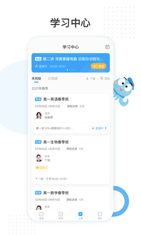 鹽課堂