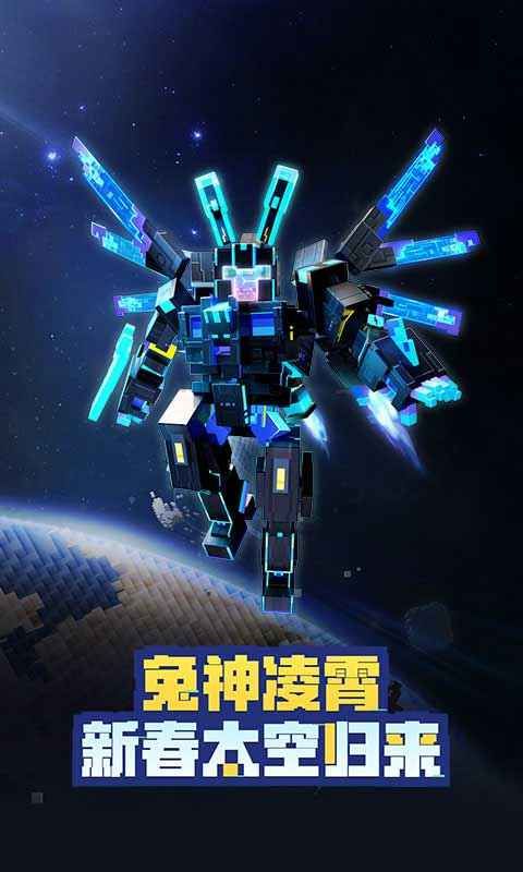我的世界網易版