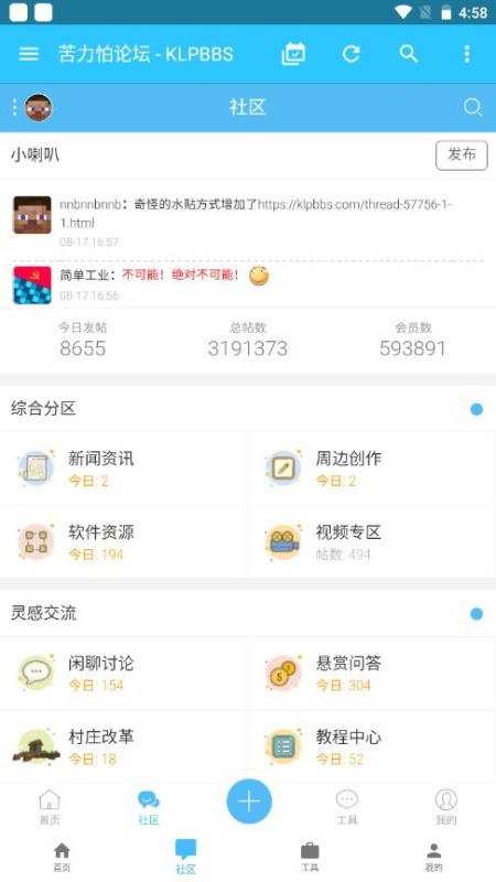苦力怕論壇1.19