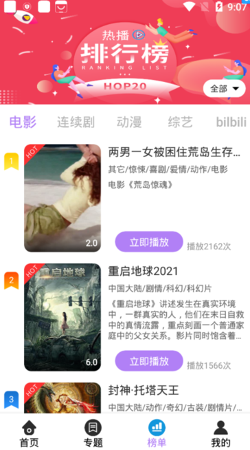 神馬視頻