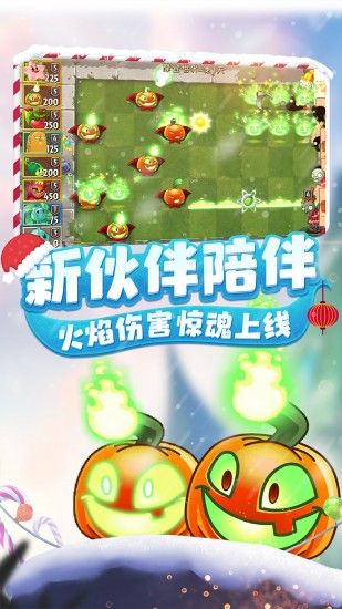 植物大戰僵尸2夢幻版
