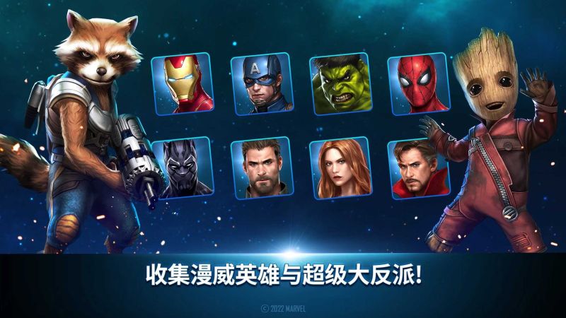 漫威未來之戰(Future Fight)
