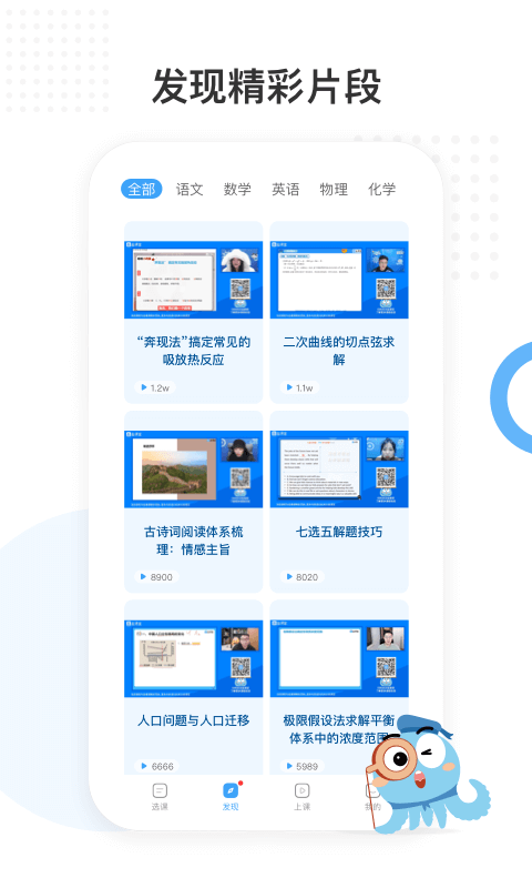 鹽課堂