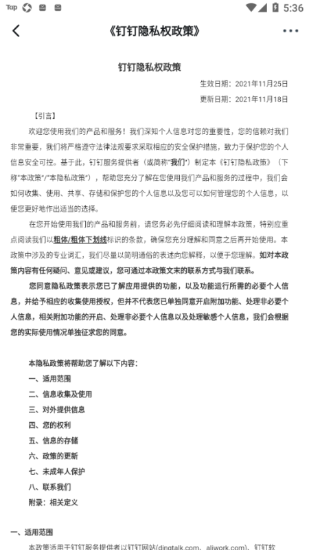 寧教云