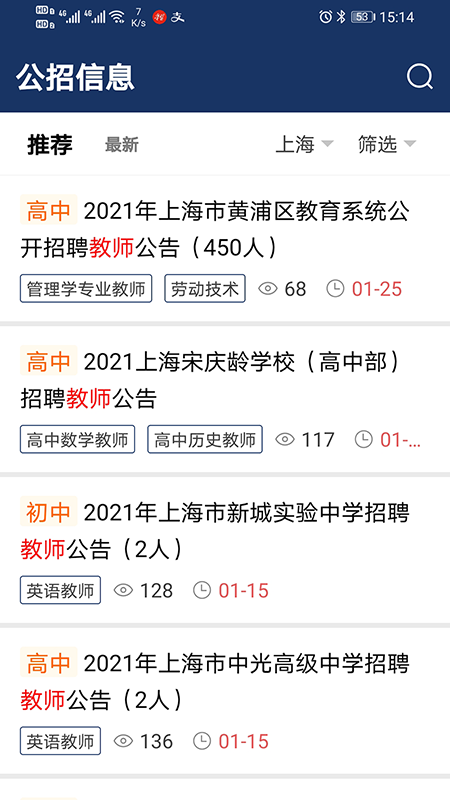 聘教網