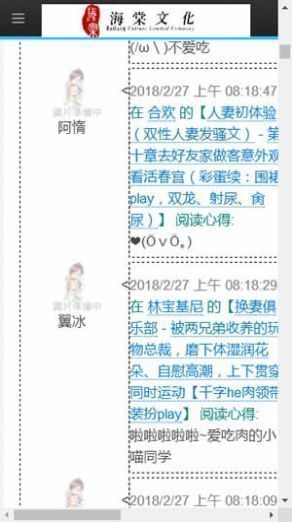 海棠線上文學城