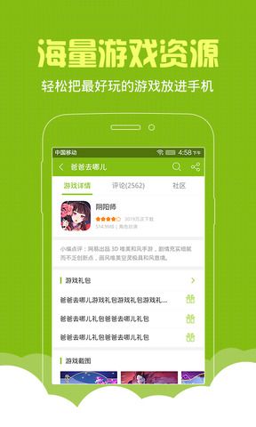 7399游戲盒