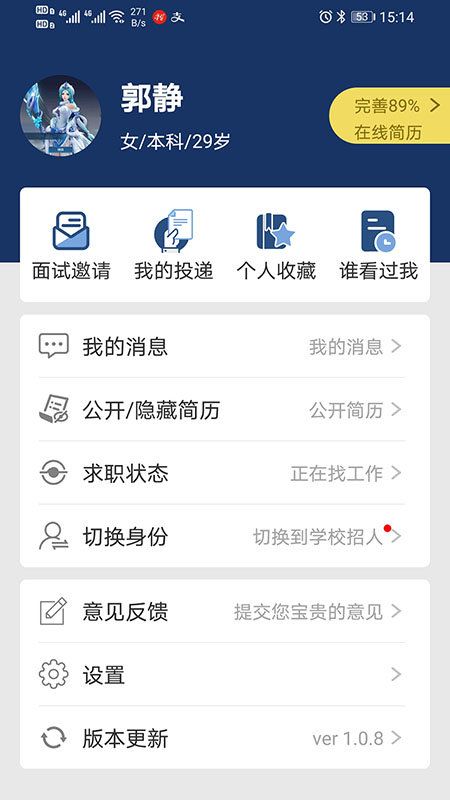 聘教網