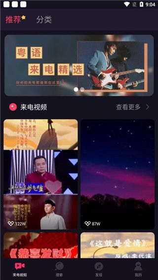 來電視頻
