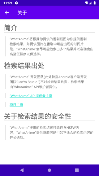以圖搜番(WhatAnime)