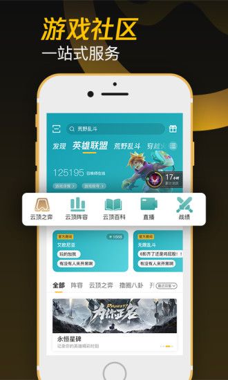 wegame手機版
