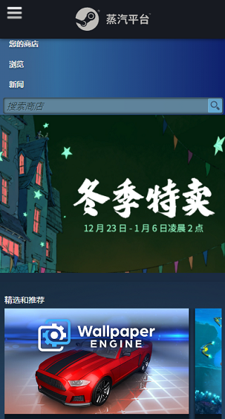蒸汽平臺(tái)手機(jī)版(Steam)