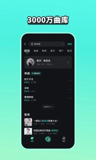 波點音樂手機版