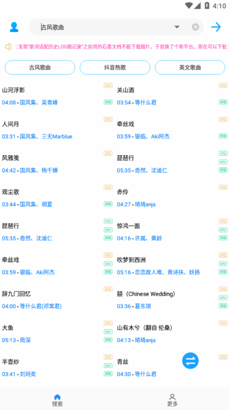 歌詞適配