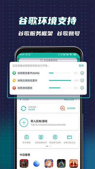 ourplay原谷歌空間
