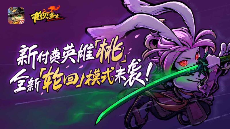 槍火重生