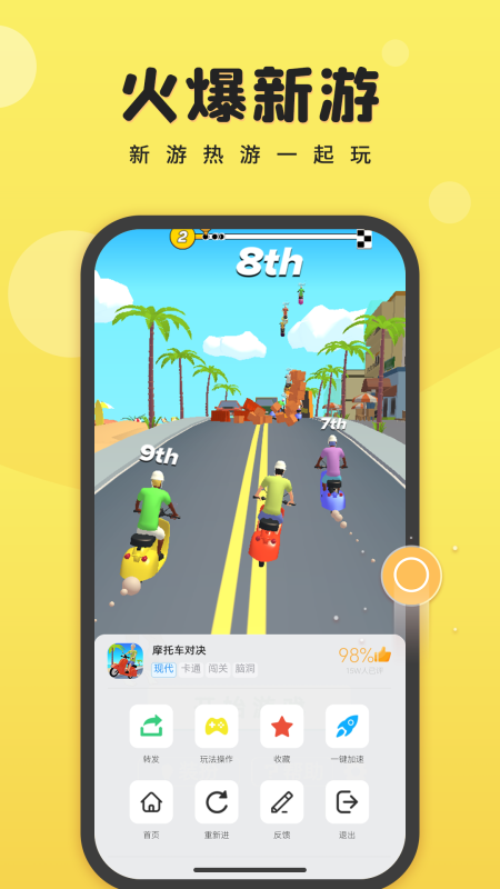 7K7K游戲盒