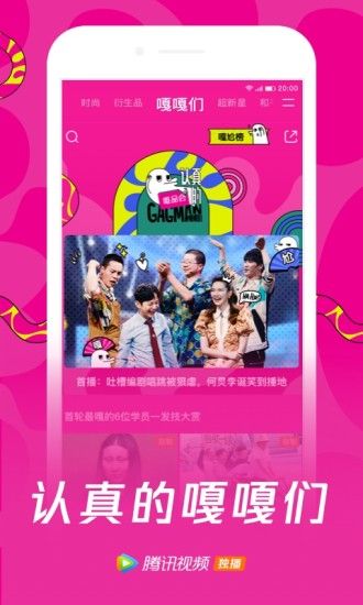 騰訊視頻wetv國際版(WeTV)