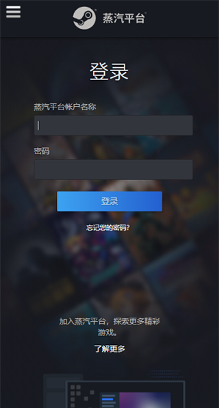 蒸汽平臺(tái)手機(jī)版(Steam)
