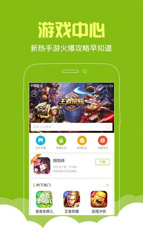 7399游戲盒