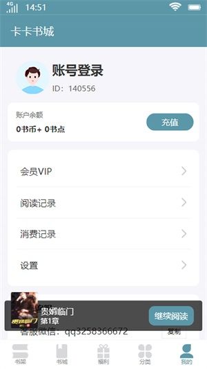 卡卡書城