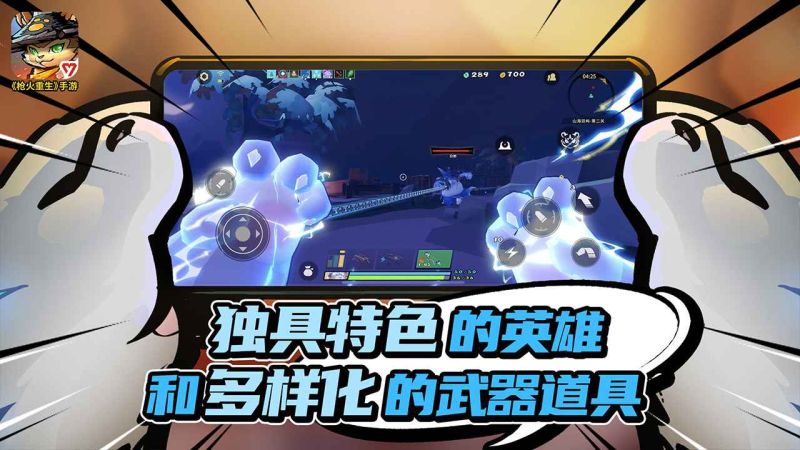 槍火重生