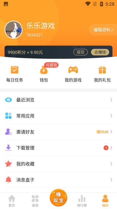 樂樂游戲盒子
