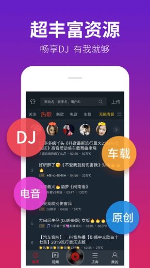 西西音樂網(wǎng)(DJ多多)