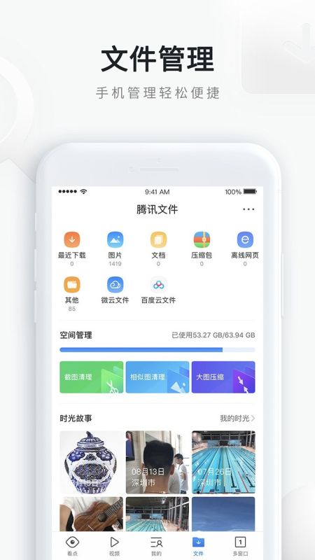 qq高速瀏覽器