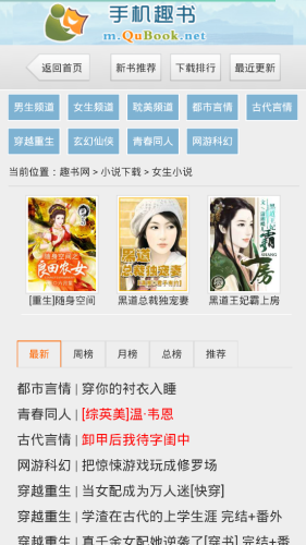 趣書網